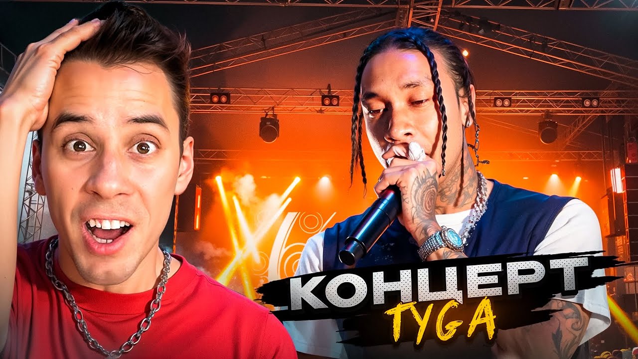 ДИМА ГОРДЕЙ на КОНЦЕРТЕ ТАЙГИ! ВОРВАЛСЯ в СЛЭМ🔥