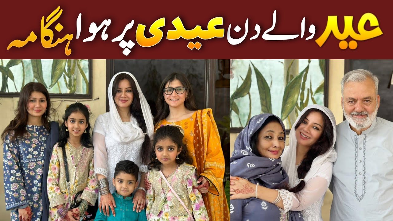 Eid Vlog | Fun with Family and Friends | Rabi Pirzada