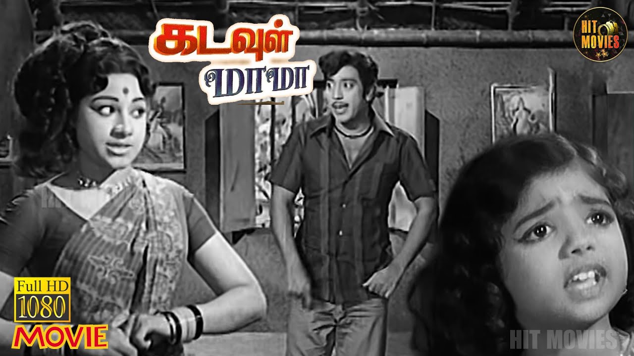Kadavul Mama Full Movie HD | Muthuraman | Jayachitra | Sendhamarai | Hit Movies