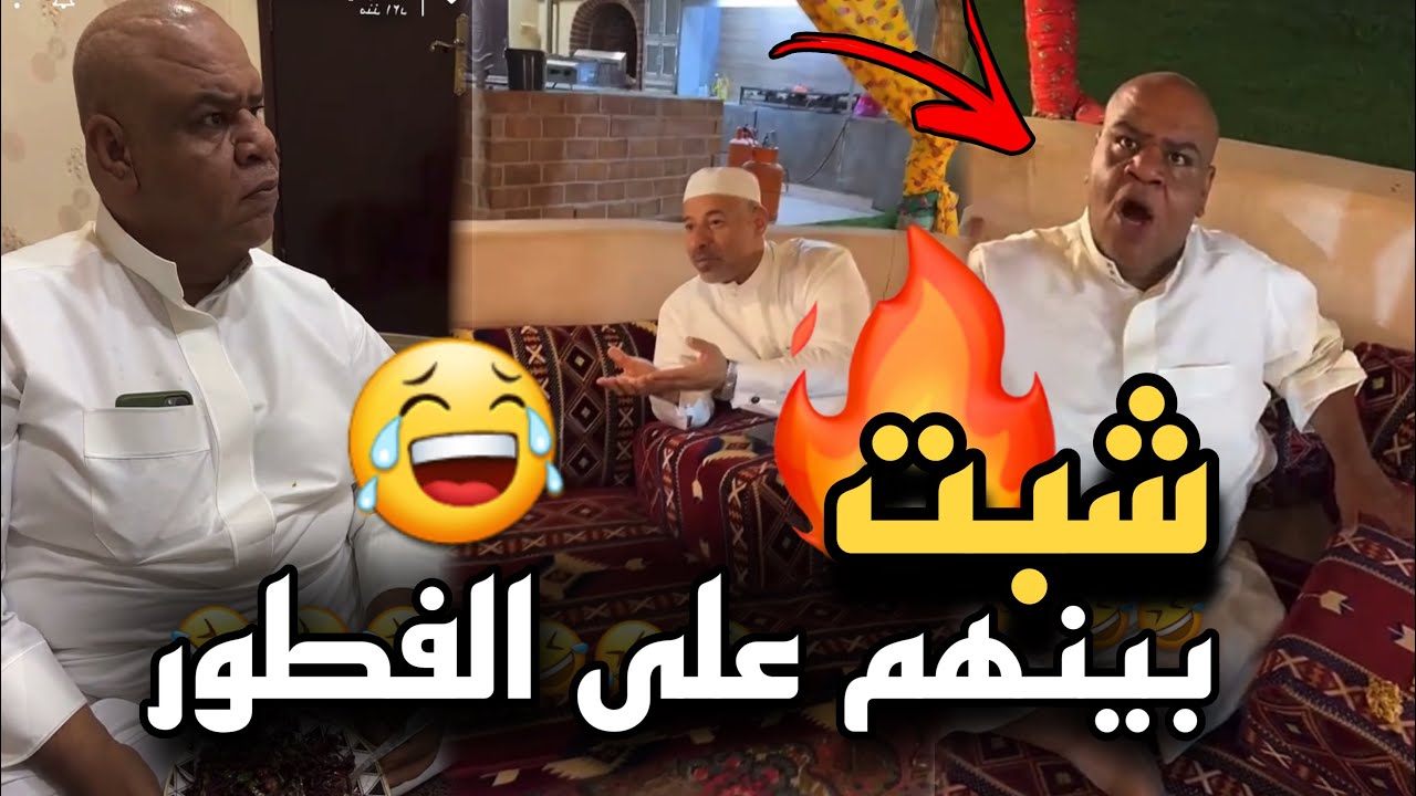 شبت بين المتنبي وبوحسين على الفطور 🤣🔥 | سنابات حسين البقشي