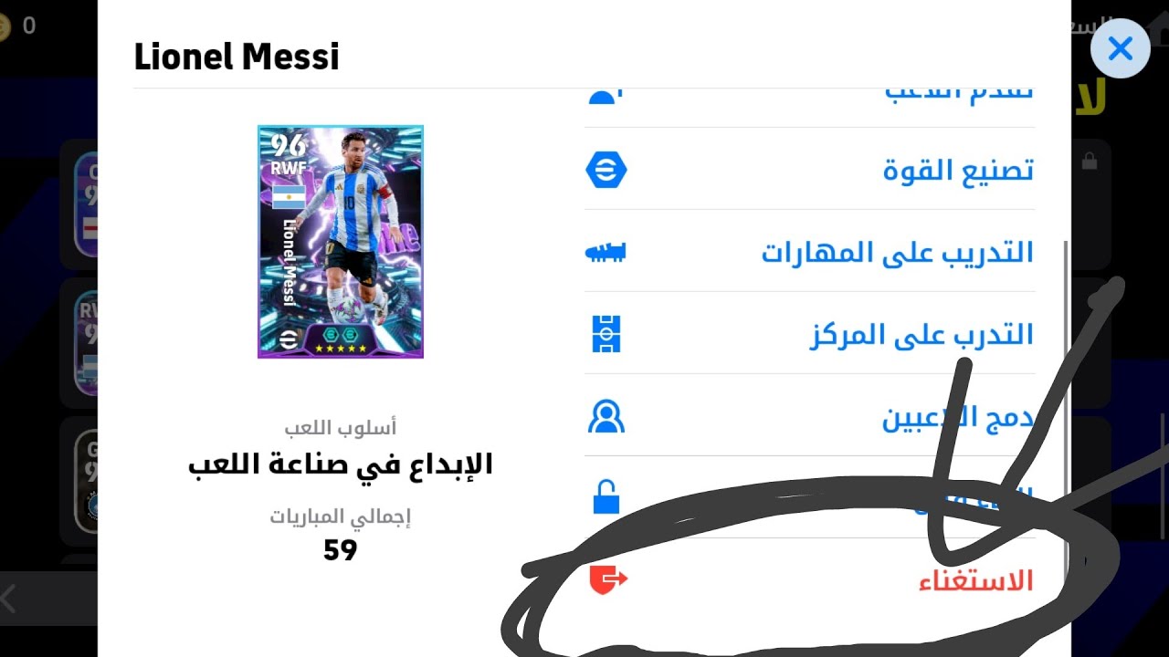 لعبت بيس ضد ابن عمي وإذا خسرت احذف رونالدو + ميسي 
