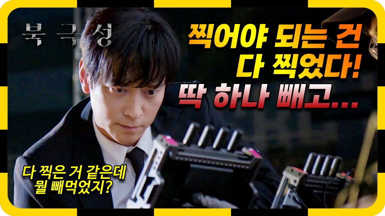 딱 하나 빼고 찍을 건 다 찍었다! 간결하고 깔끔한 강동원 액션 | '북극성' 1,2화 액션 리뷰
