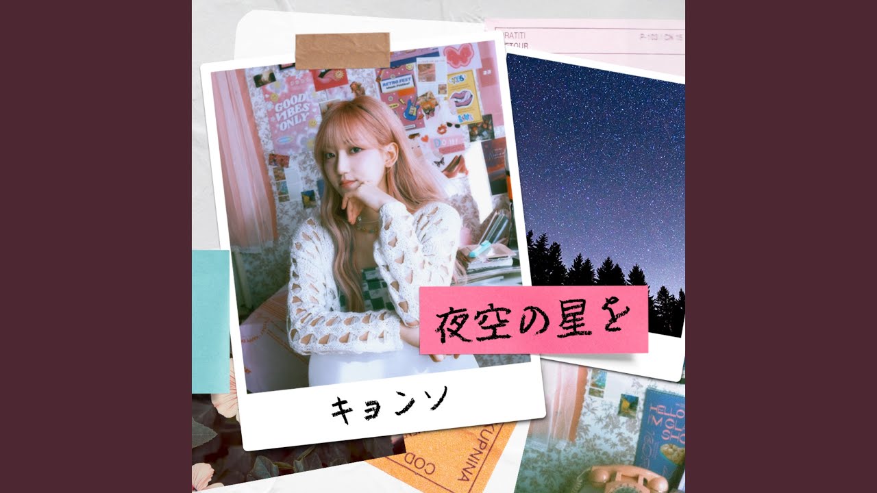 夜空の星を