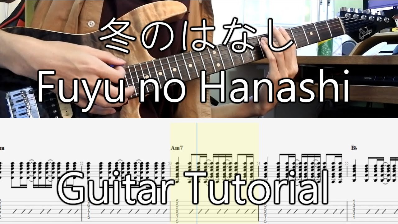 Given - Fuyu no Hanashi Guitar Tutorial (Rhythm Part) / ギヴン - 冬のはなし ギターレッスン (リズム)(TAB) (CC字幕)