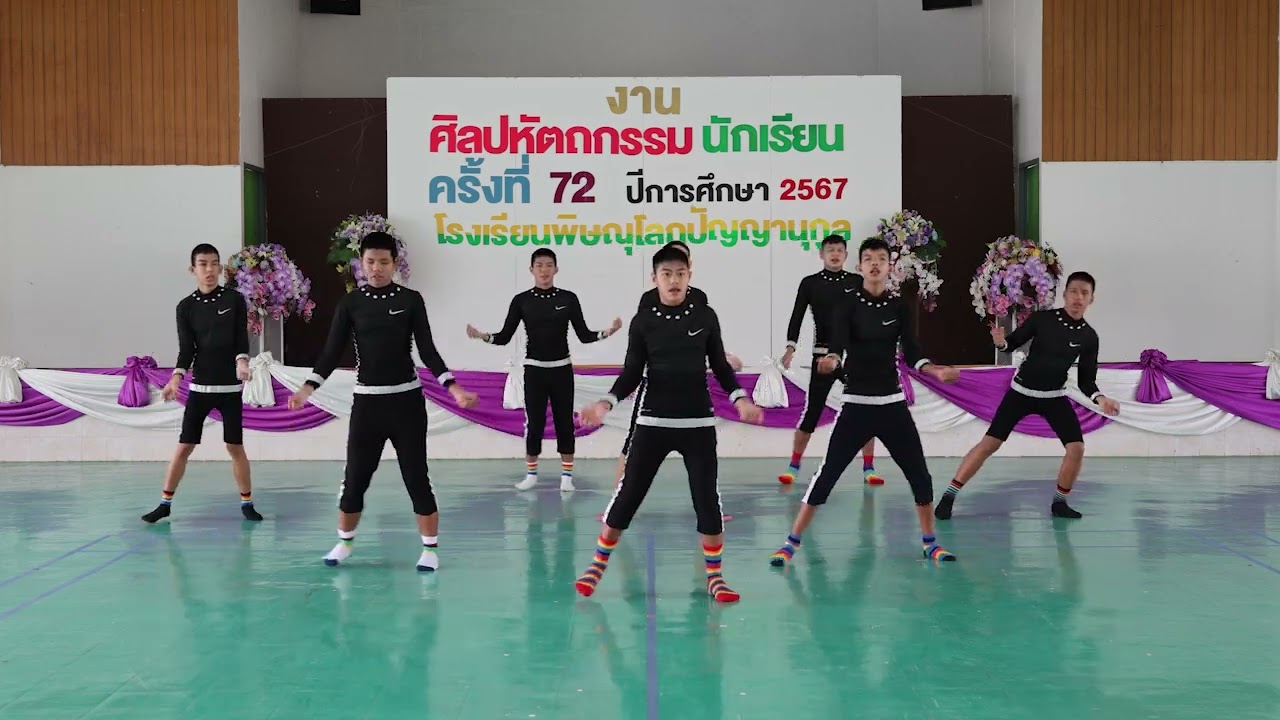 การเต้นแอโรบิค การแข่งขันศิลปหัตถกรรมนักเรียน ครั้งที่ 72  ปี 2567 โรงเรียนพิษณุโลกปัญญานุกูล