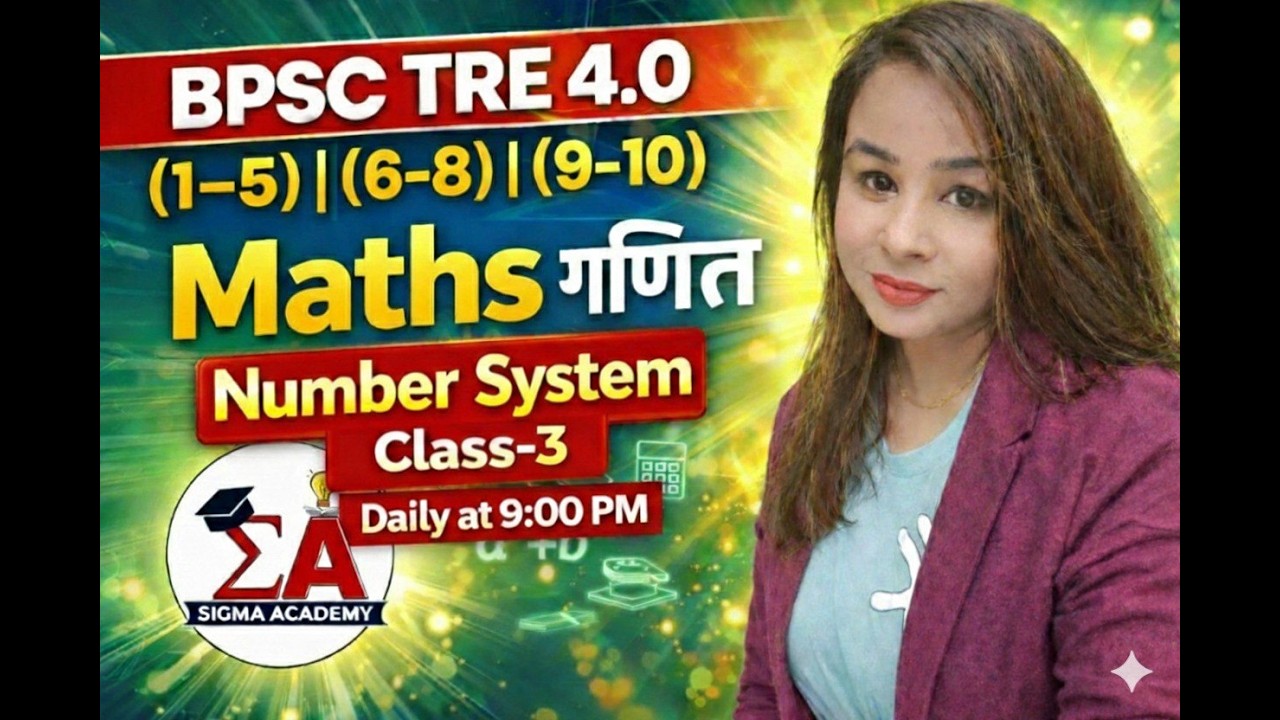 BPSC TRE 4.0 | BPSC Teacher Math  Class 01 | BPSC Math Class | Number System | Sigma Academy