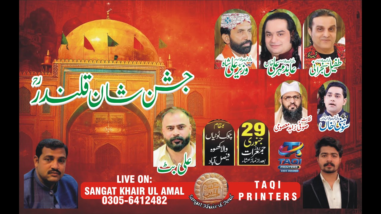 #LiveJashan 9 Shaban 2026 | Chowk Tottian Wala khuo