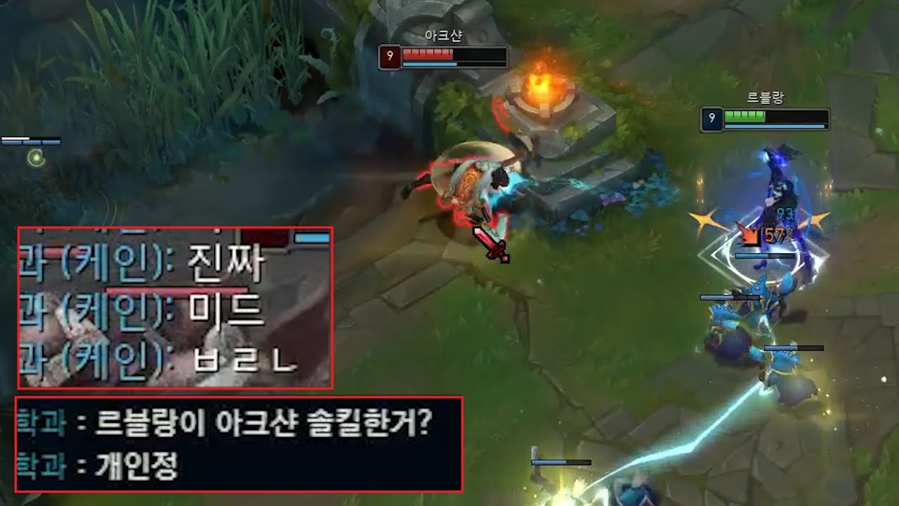 벌레라고 욕하던 팀원 극딜 루덴 르블랑으로 인정하게 만들기ㅋㅋㅋㅋㅋㅋㅋ