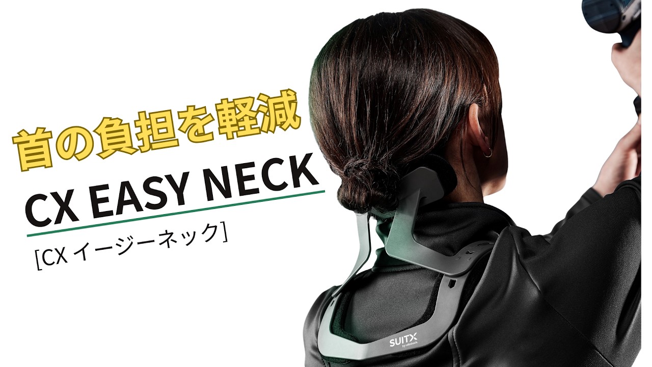 「上を向く作業」が辛いあなたへ。首の負担を激減させる神アイテム。