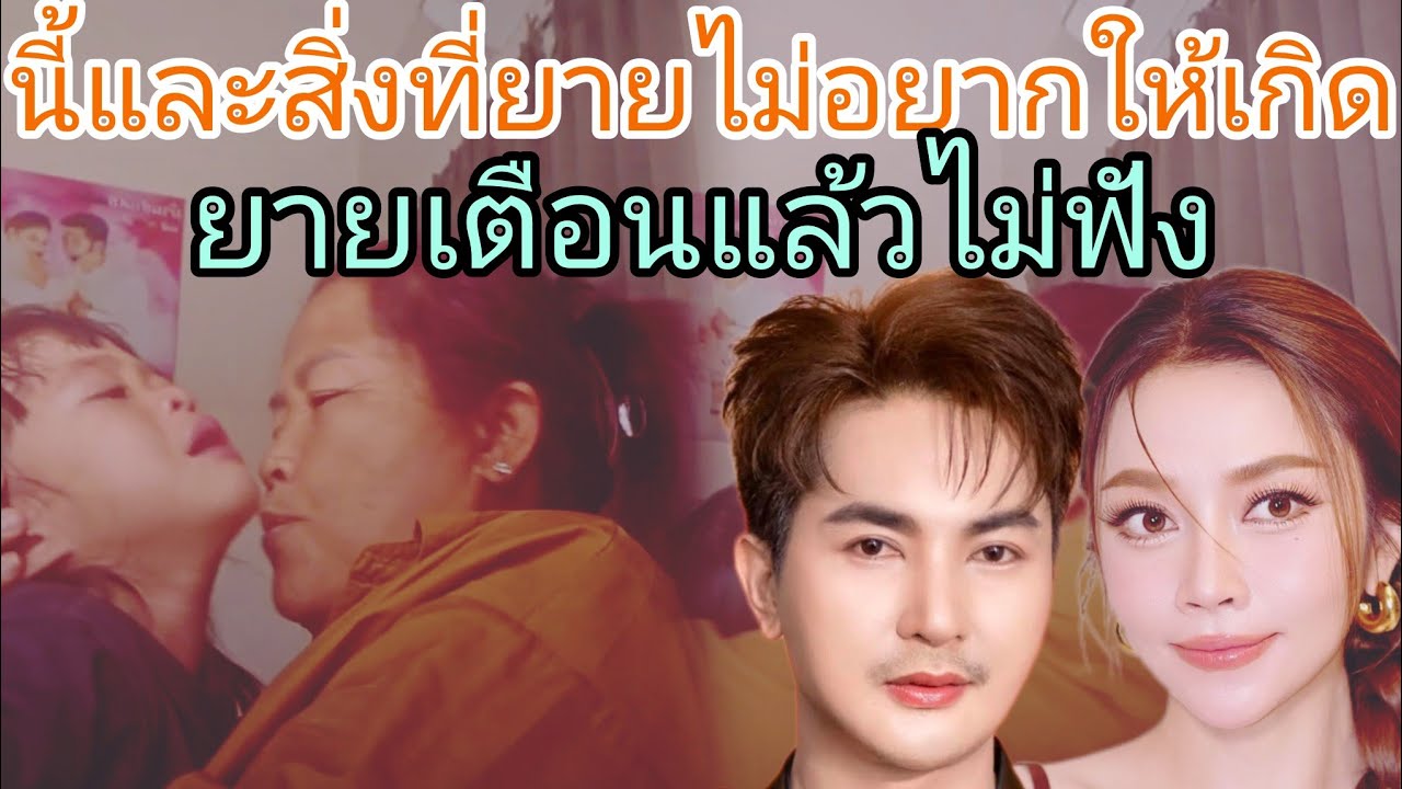 🆎มีคนร้องหนักมากยายเตือนแล้วไม่ฟัง⁉️เกือบมีภาษาอังกฤษอยู่บนหัวแล้วเห็นไหมพี่พลอย🅿️🅿️