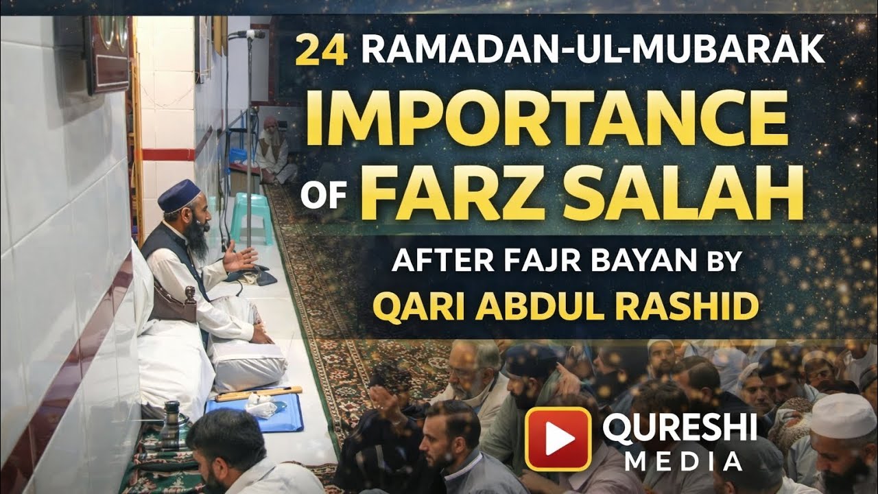 24 Ramadan-ul-Mubarak | Importance of Farz Salah | After Fajr by Qari Abdul Rashid | 🟢 Qureshi Media