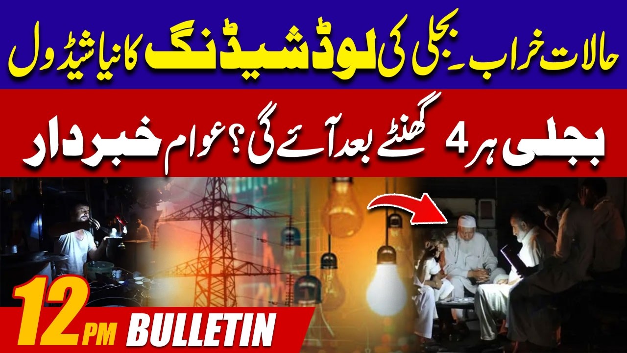 12PM News Bulletin I 15 April 2026 I City 42
