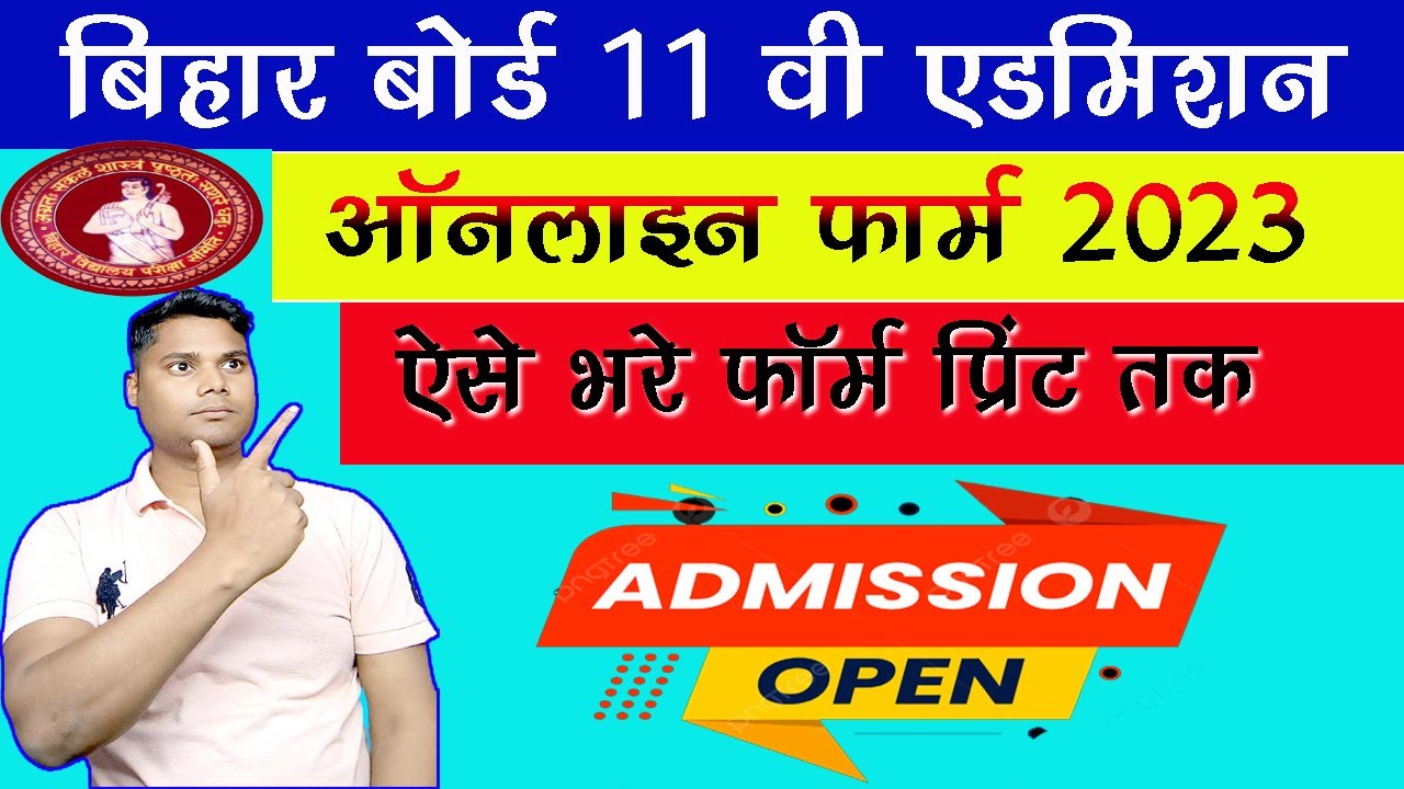 bihar inter admission 2023 online form kaise bhare /inter admission online apply 2023 pmcpoint72