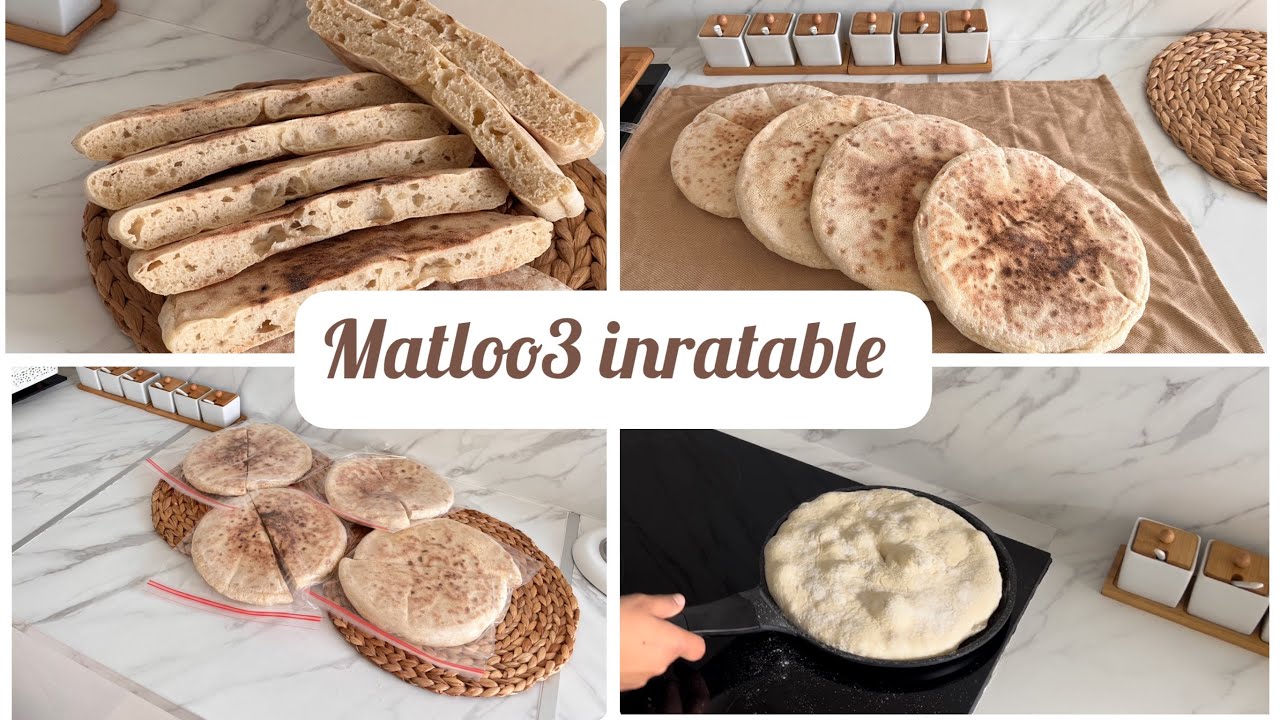 Recette matloo3 inratable | pain à la poêle | خبز المطلوع /خبز المقلات