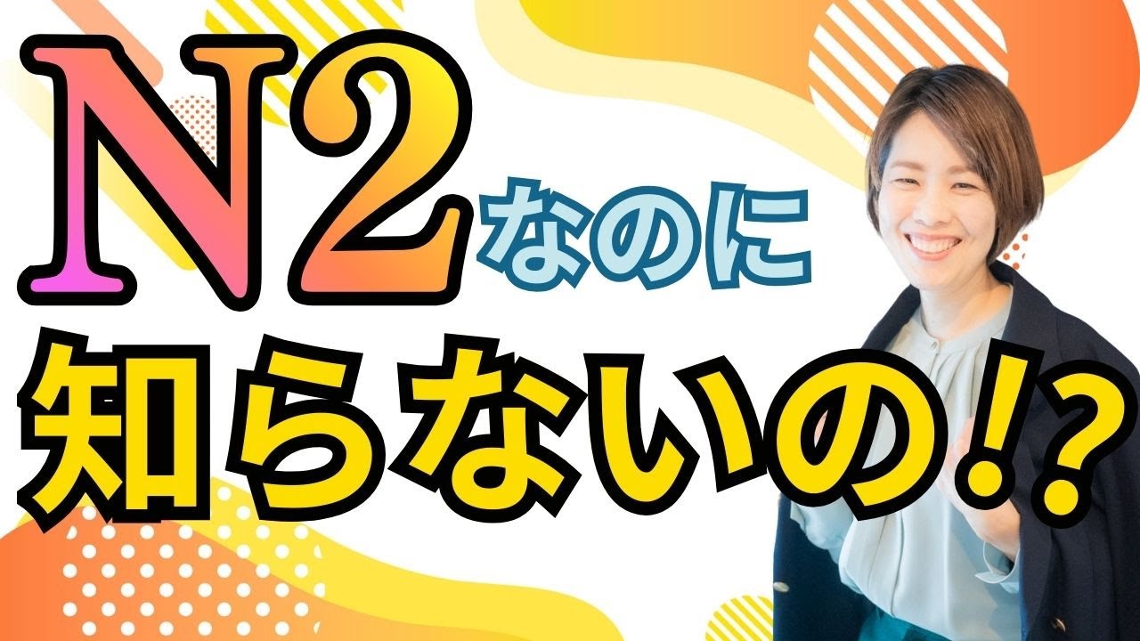 もうやめよう「質問があります」　自然な言い方5選！