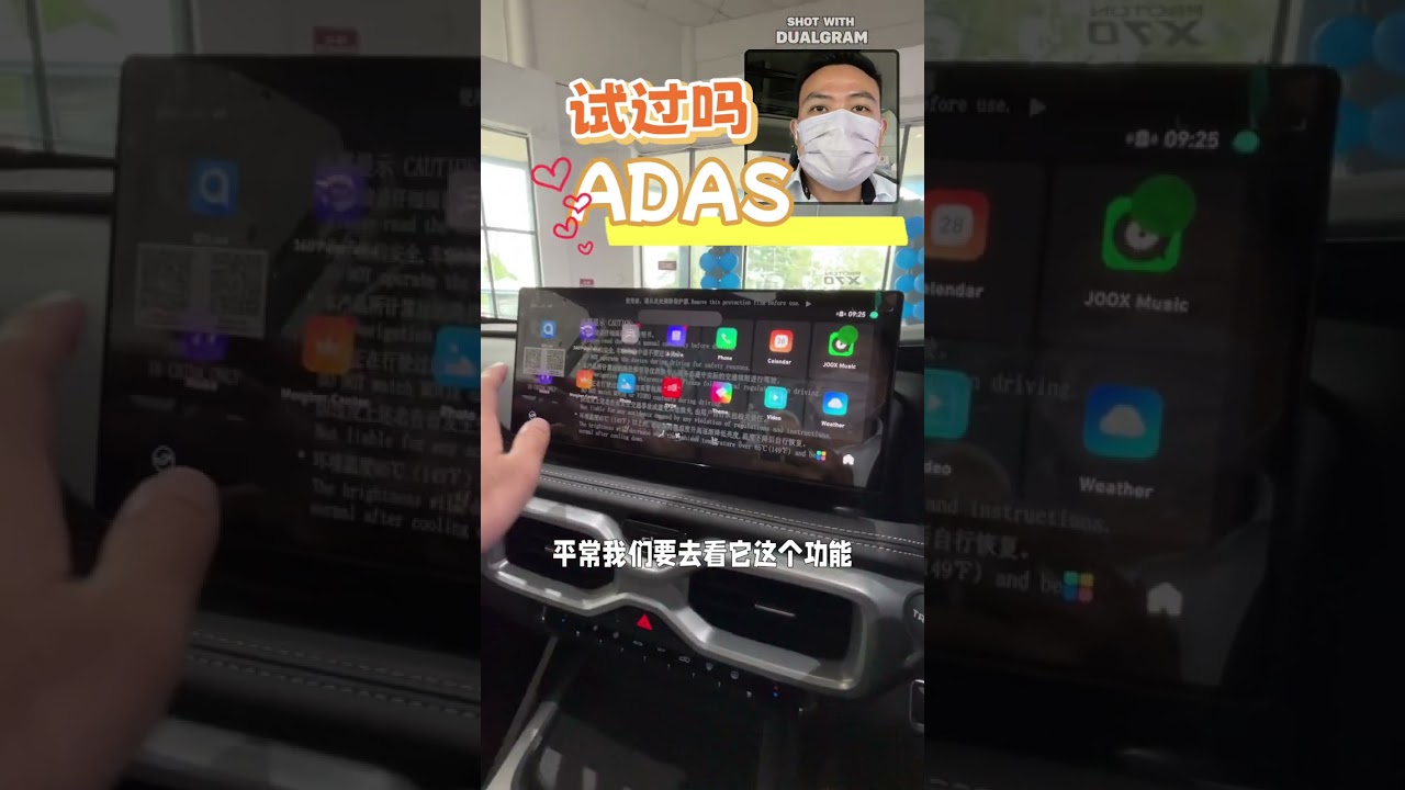 试过吗 ADAS