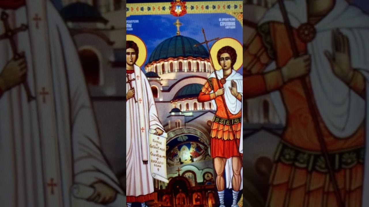 СВЯТЫЕ МУЧЕНИКИ  ЕРМИЛ И СТРАТОНИК