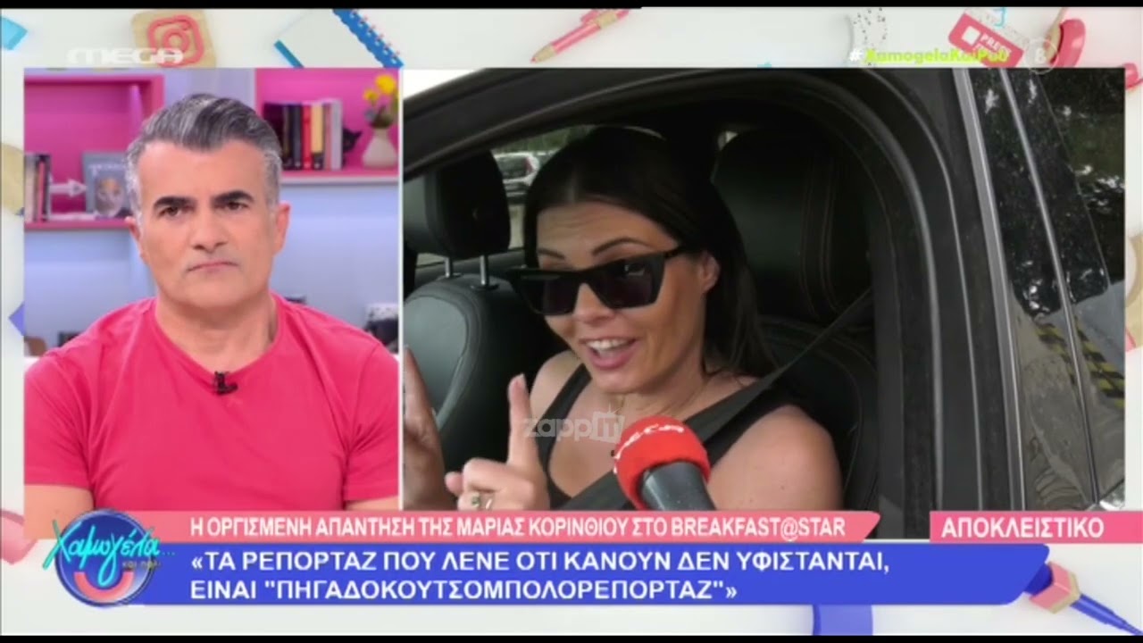 Μαρία Κορινθίου: «Ας ρωτήσουν την Ελένη Χατζίδου που την έχω πάρει ένα μήνα πριν τηλέφωνο»