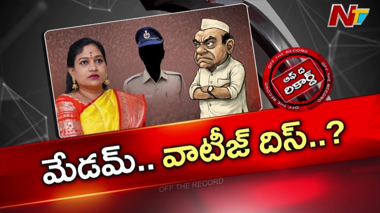 పబ్లిసిటీ కోసం వెళ్లి హోంమంత్రి ఇరుకునపడ్డారా? | Home Minister Anitha | NTV Telugu
