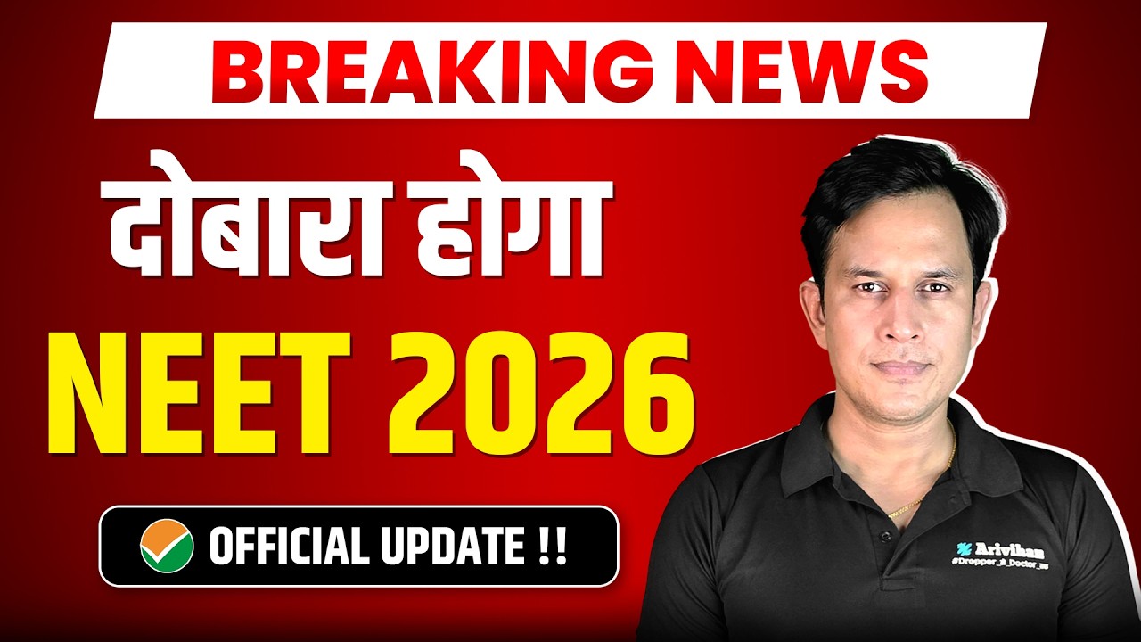 NEET 2026 Cancelled | 🚨 NTA Ka Bada Update | Full Truth Explained #reneet #neet2026  #neet