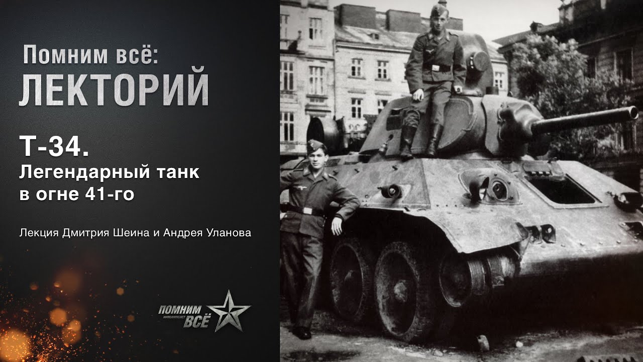 Лекция Дмитрия Шеина и Андрея Уланова 