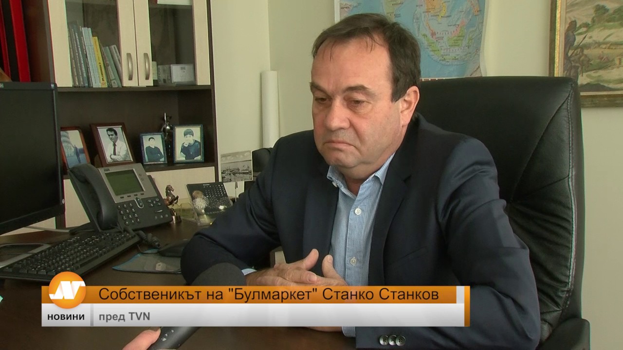 Собственикът на 