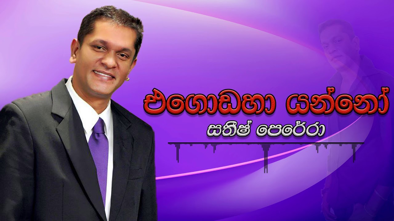 Sathish Perera - Egodaha Yanno