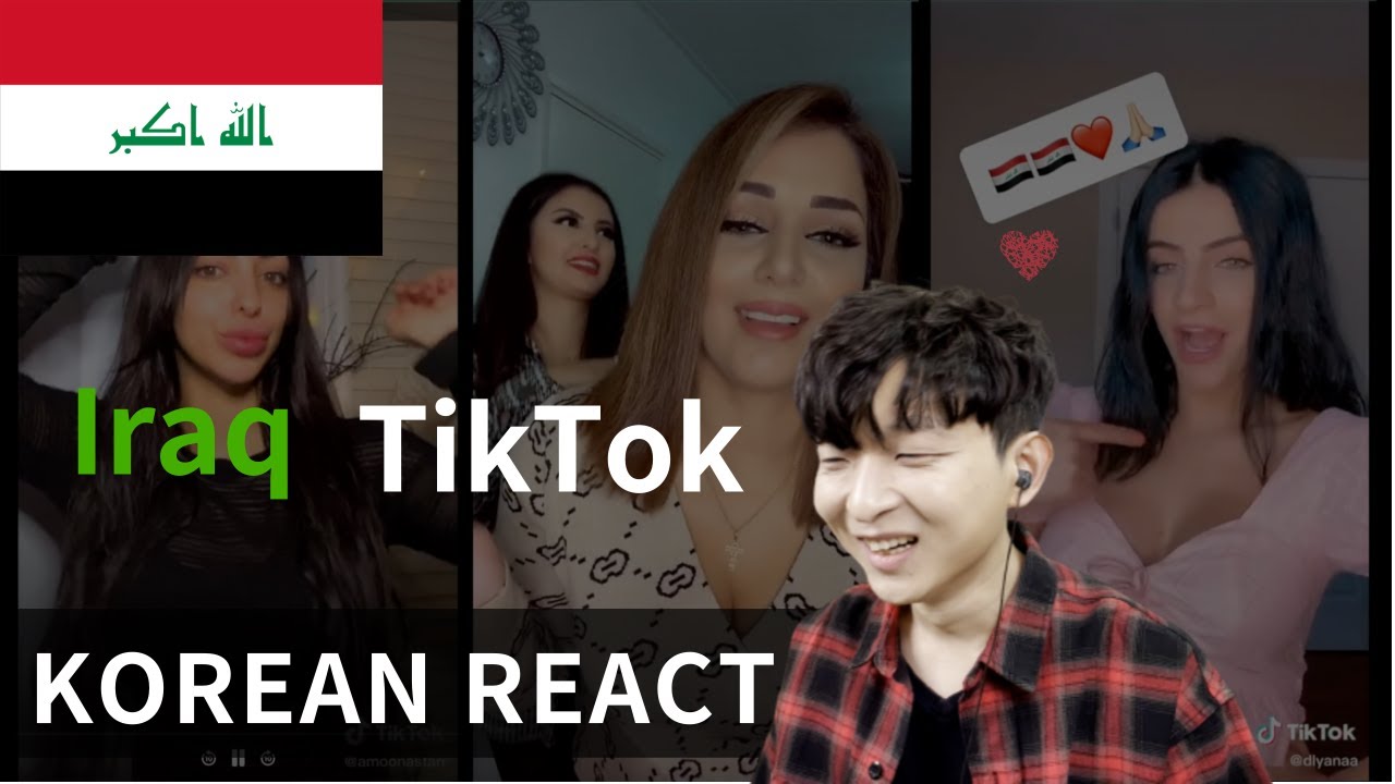 Korean react to Iraq tiktok (رد فعل كوري على تيكتوك العراق)