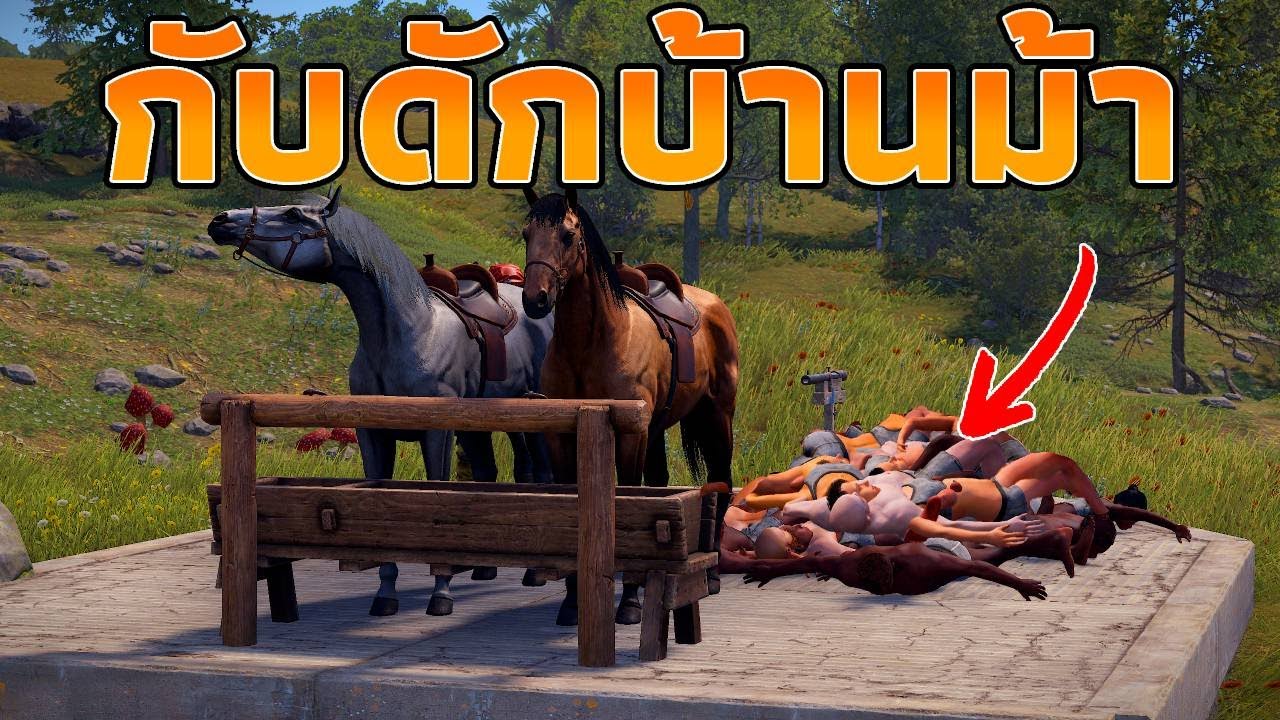 ผมสร้างกับดักบ้านม้า ล่อผู้เล่นมาทรมาณในบ้าน [ RUST ]