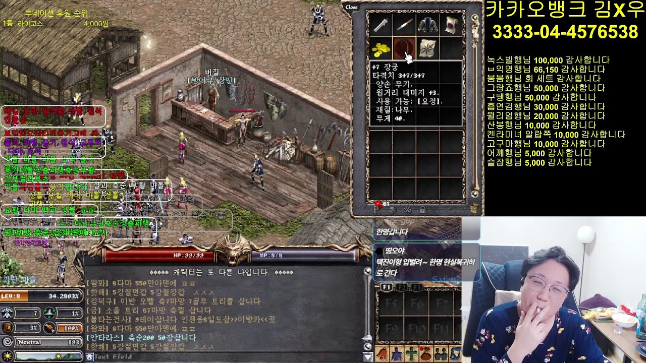 [리니지클래식] 무과금 끝판왕 8장궁 러쉬 도전