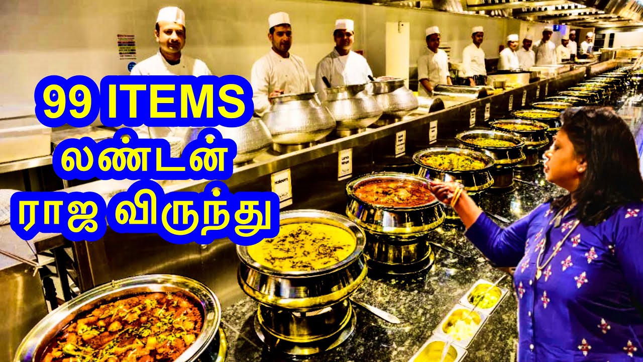 🐓99 items பிரியாணியுடன் ஒரு ராஜ விருந்து/Royal dinner with 99 delicious dishes in London 🐐