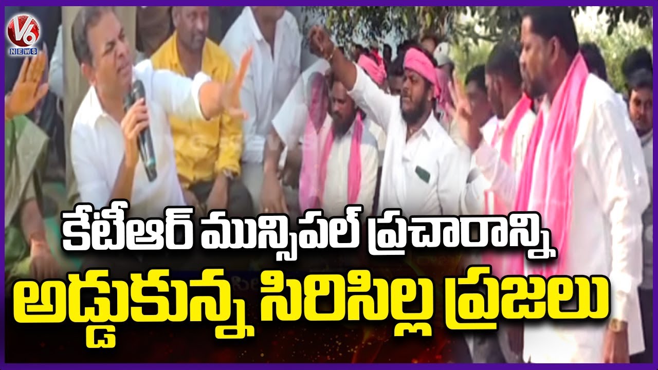 Sircilla People Obstructed KTR's Municipal Election Campaign | V6 News