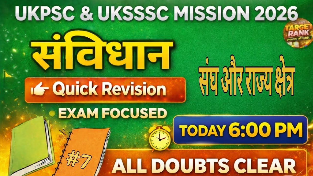 संविधान। संघ और राज्य क्षेत्र Part-7 Class by gudiya mam। #upsssc #uksssc #ukpsc #polity 