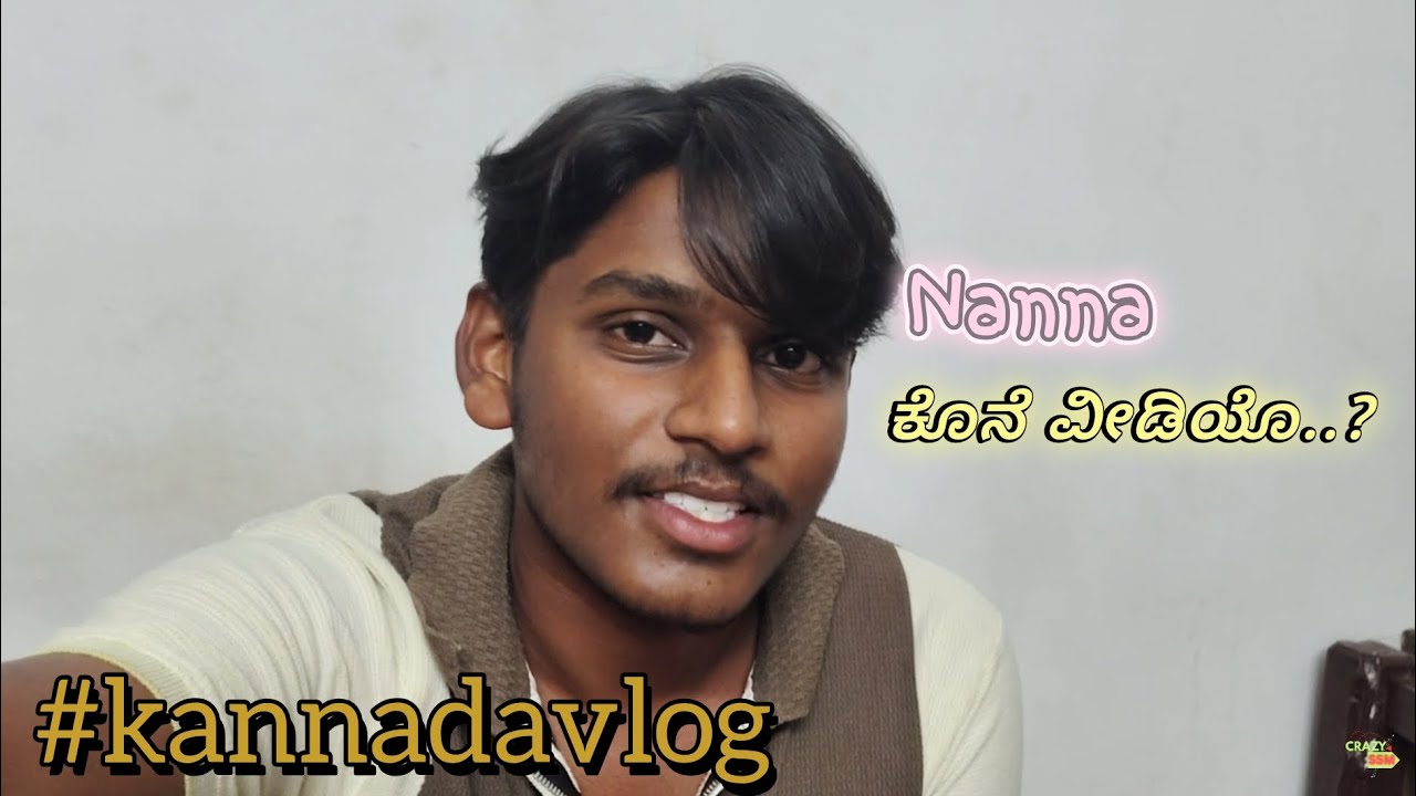 Nanna ಕೊನೆ ವೀಡಿಯೊ..? | Kannada vlog | Crazy SSM