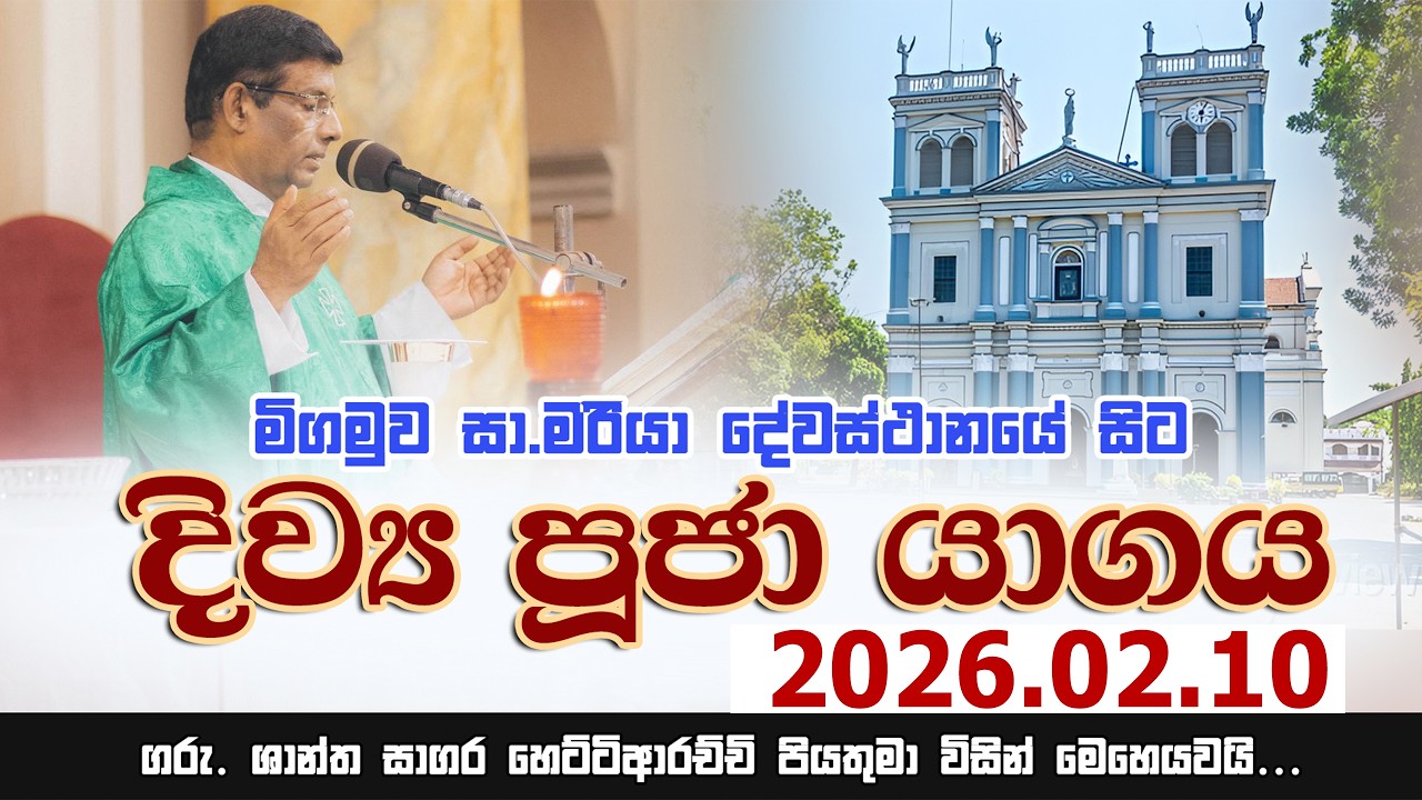 2026 - 02 - 10  වන  දිව්‍ය පූජා යාගය - Seth Fm
