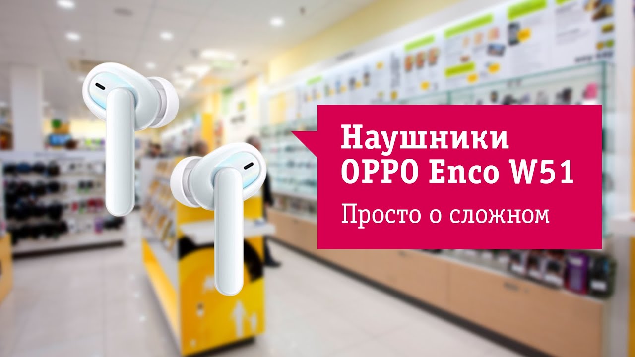 Основные фишки OPPO Enco W51