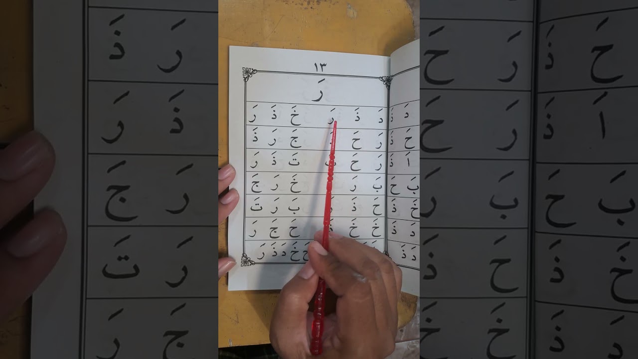 Belajar membaca, mengenal huruf hijaiyah Ra