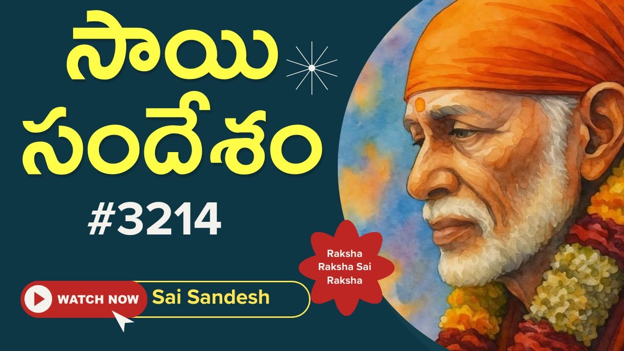 Sai Sandesh 3214 #srisaisandesh, SAISANDESH, SAI SANDESH, Sai Sandesam, Today Sai Sandesh,🌹🙏🌹🙏 Baba