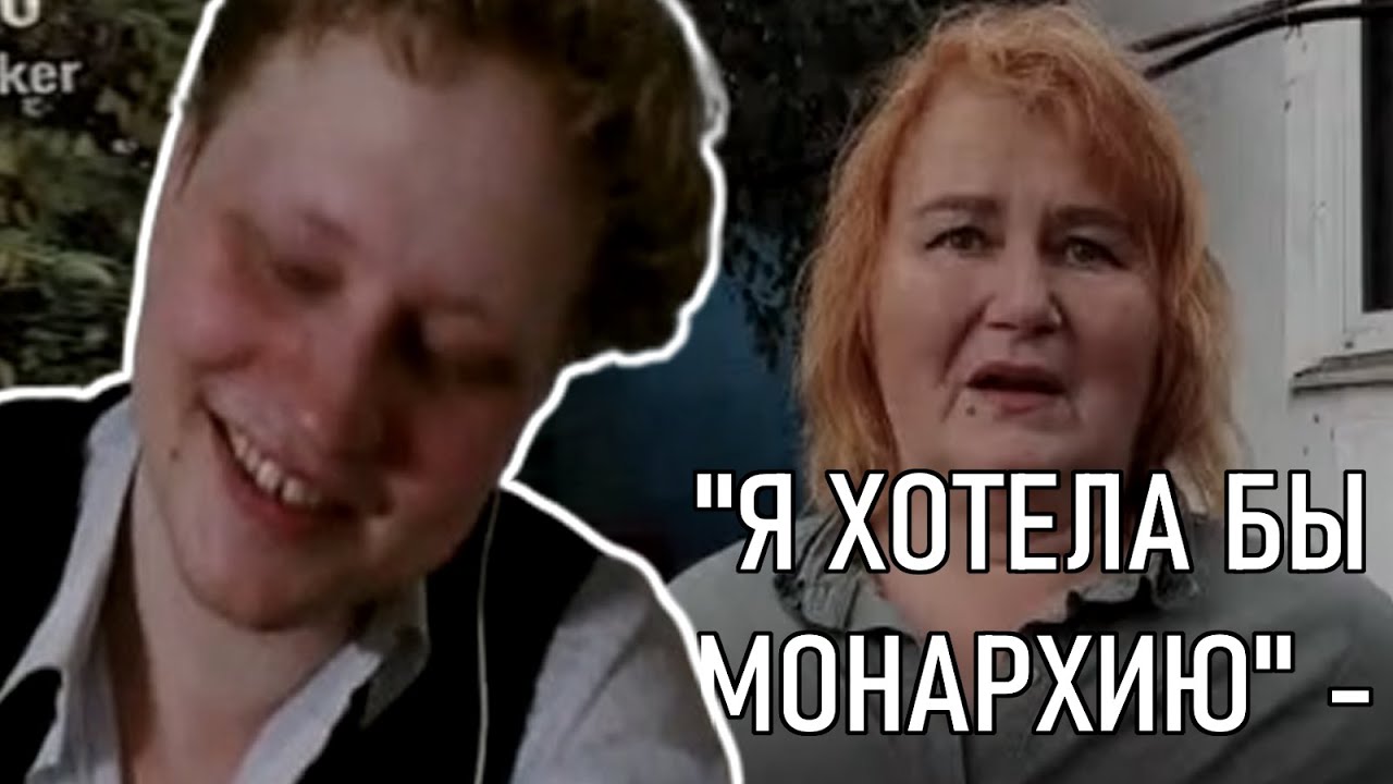 Скабрезлость смотрит опрос бабок про Путина  | skabrezlost