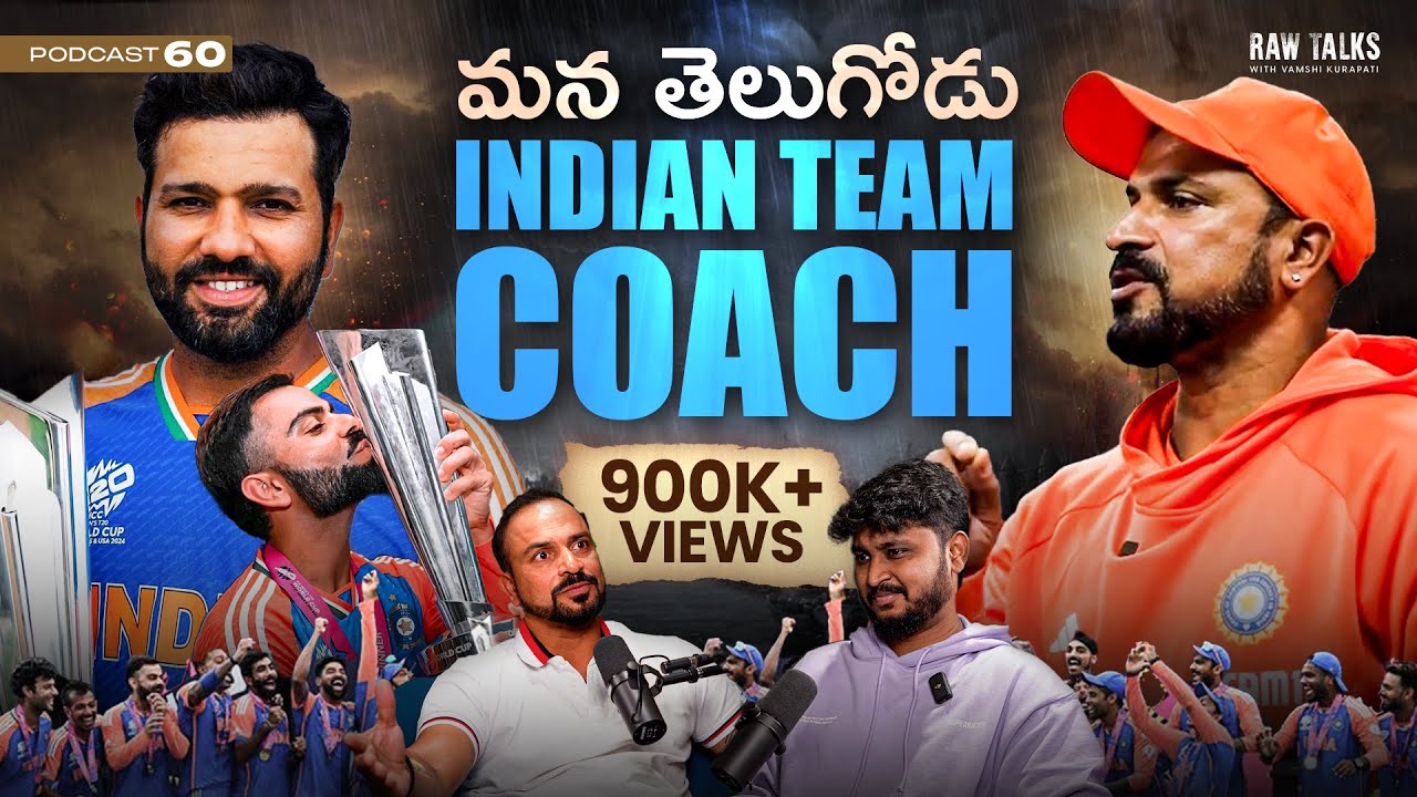 He Trains Kohli, Rohit, Jadeja & SKY |1st Sports Podcast Ft. T. Dilip| RawTalks Telugu PodcastEp-60