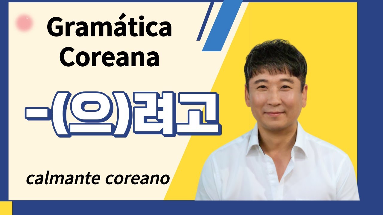 " -(으)려고 " GRAMATICA COREANA ( APRENDENDO COREANO )