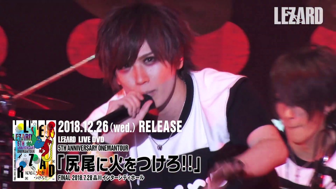 LEZARD『カミサマイカサマ』at 2018.7.28 品川インターシティホール