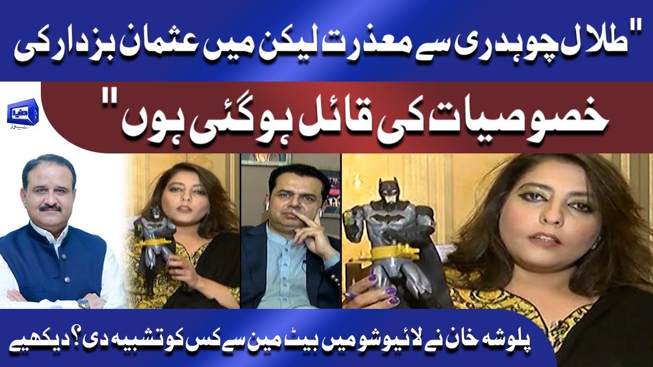 Palwasha Khan Bashes PTI Performance | On The Front | Dunya News