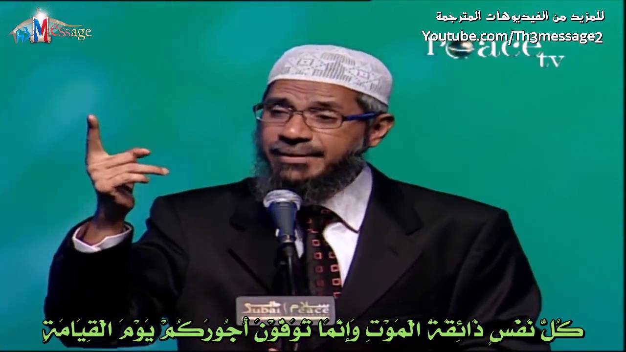 لماذا يخلق الله المعاقين والفقراء ولماذا يختبرهم اصلا؟ - ذاكر نايك Zakir Naik