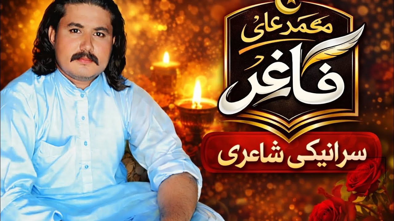 بھوئیں دا باد شاہ ہمی 