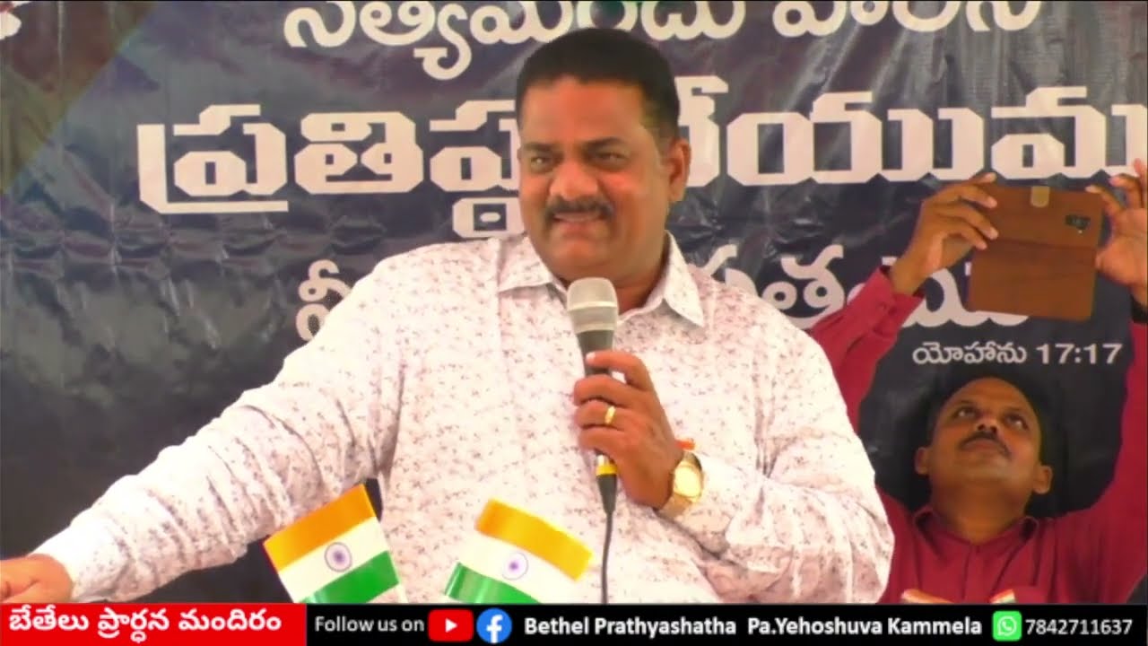 Pastor Vijay Kumar Message on 15-08-2023 in Bethel Prathyashatha at Lellagaruvu
