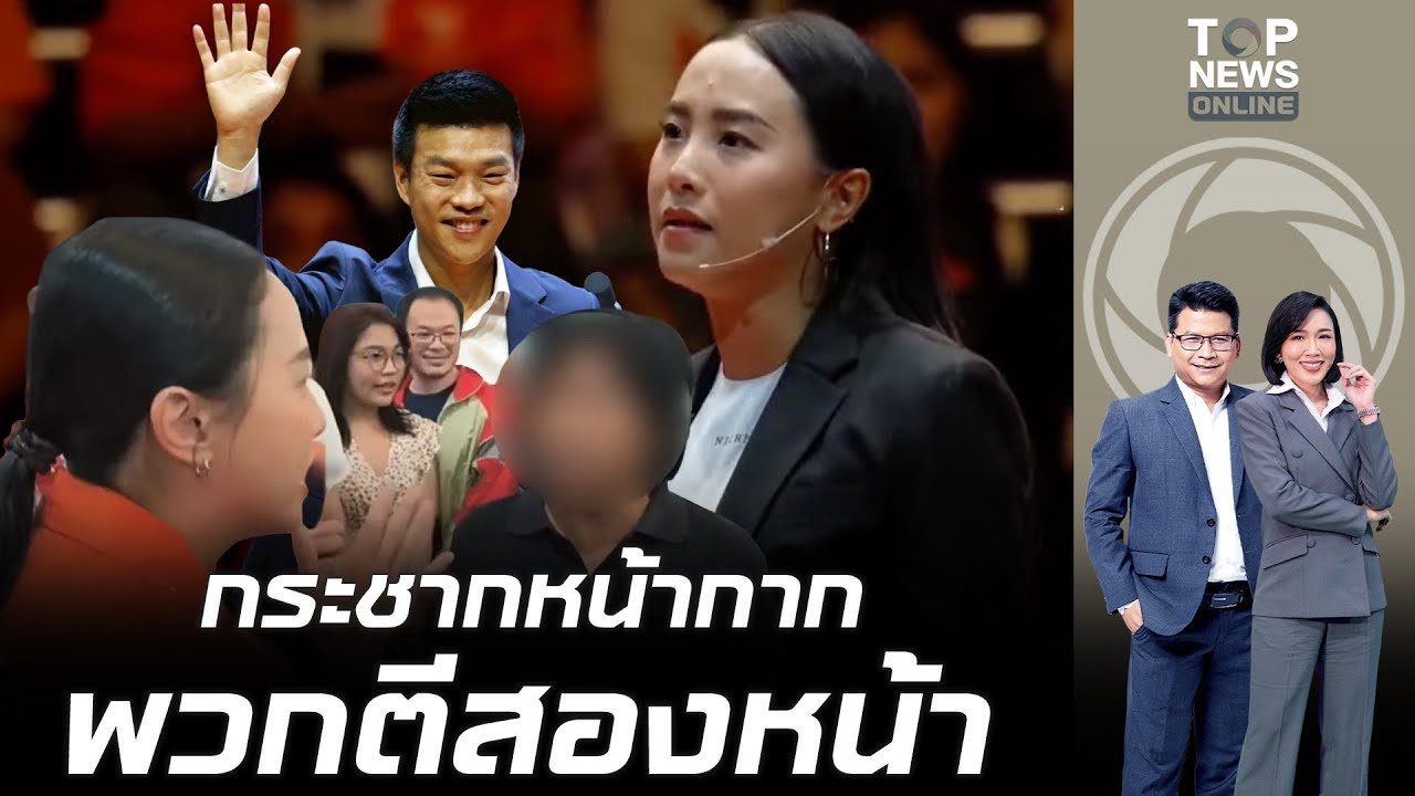 จับไต๋ 