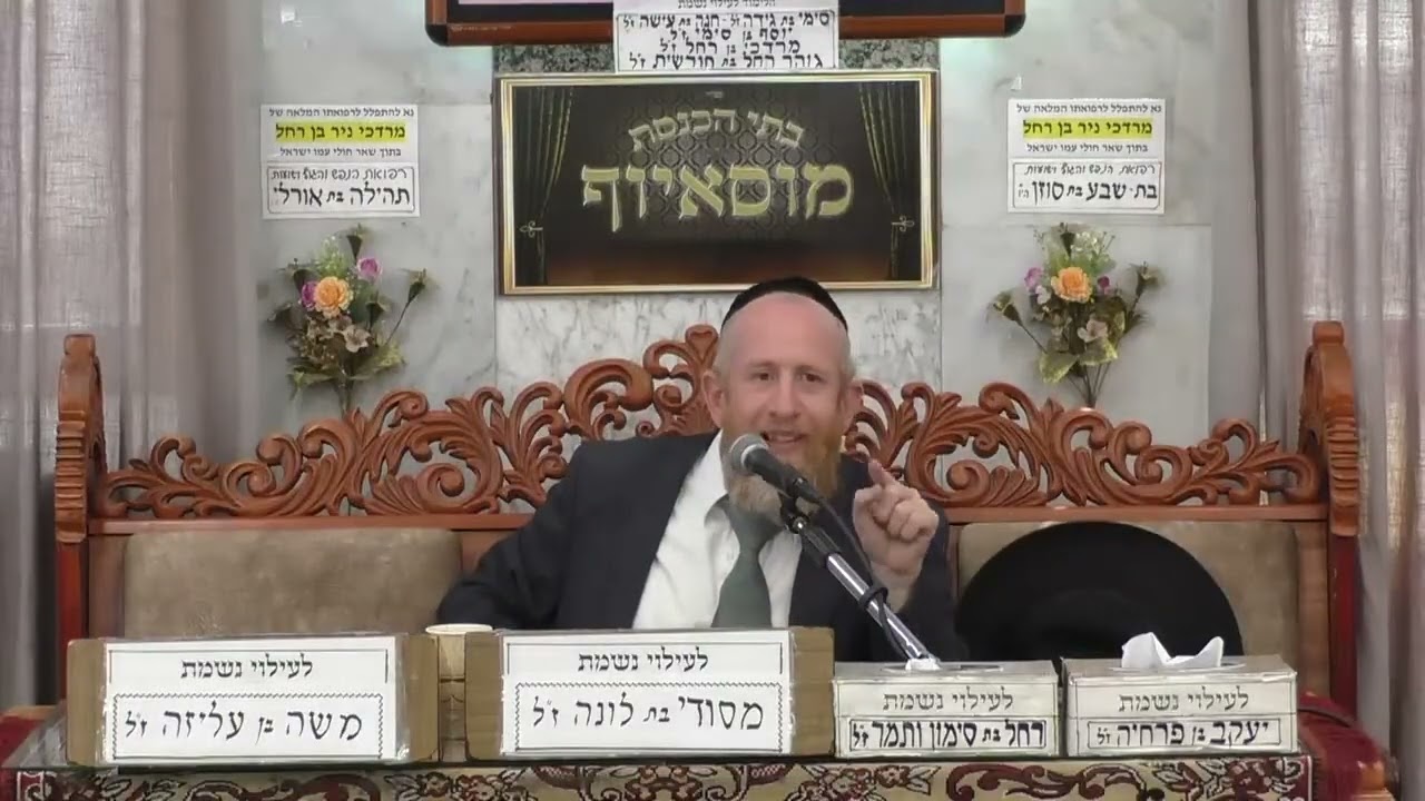 הרב שלמה עופר | פרשת ראה | בית הכנסת מוסאיוף