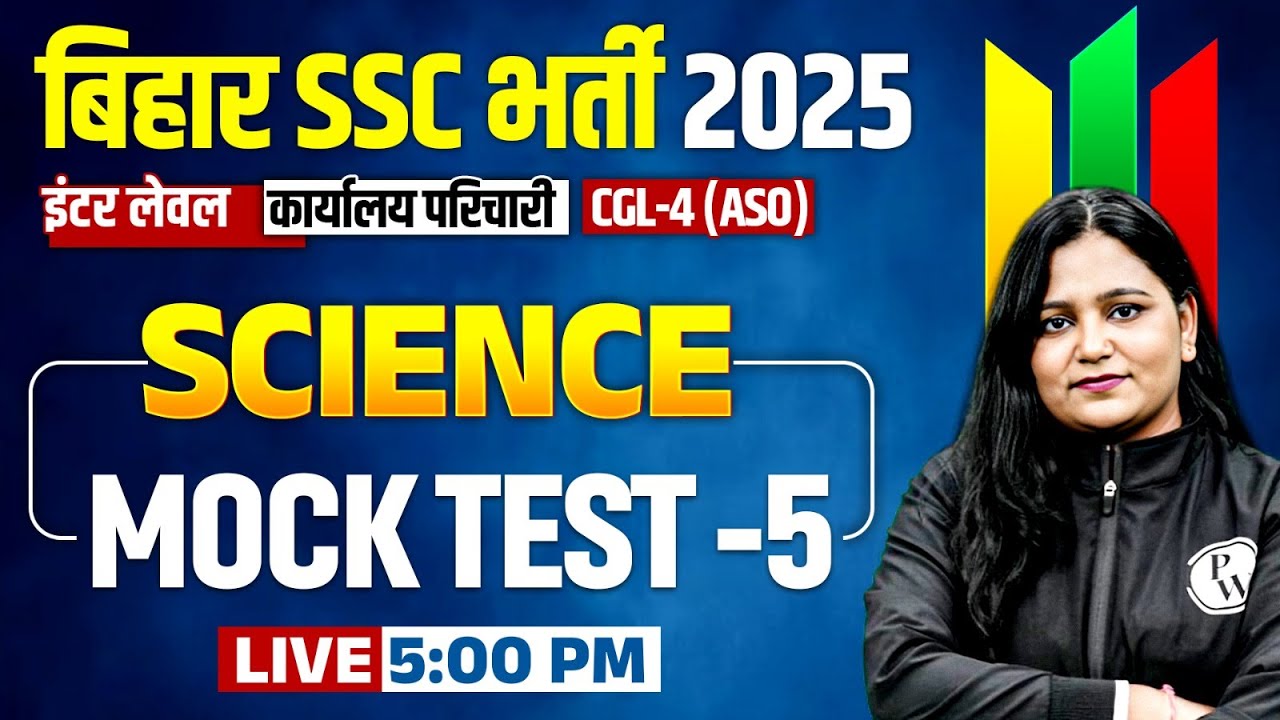 Bihar Karyalay Parichari Science Class 2025 | BSSC CGL 4 /Inter Level Science Mock Test | Himani Mam