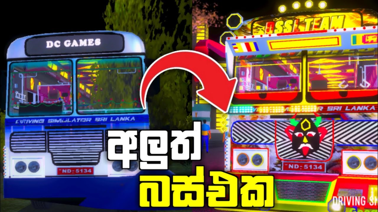 අලුත් බස්එක | Driving simulator Sri Lanka | short film